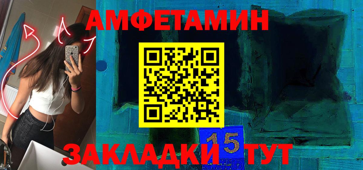Амфетамин  Вход с VPN  Краснокамск  АМФЕТАМИН  Амфетамин Premium 