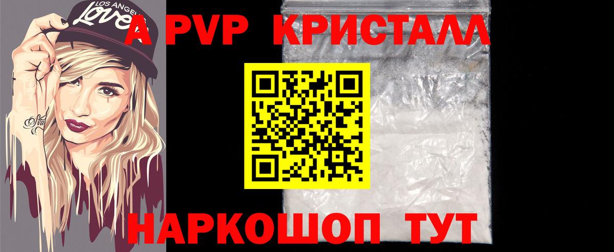 A PVP VHQ Краснокамск
