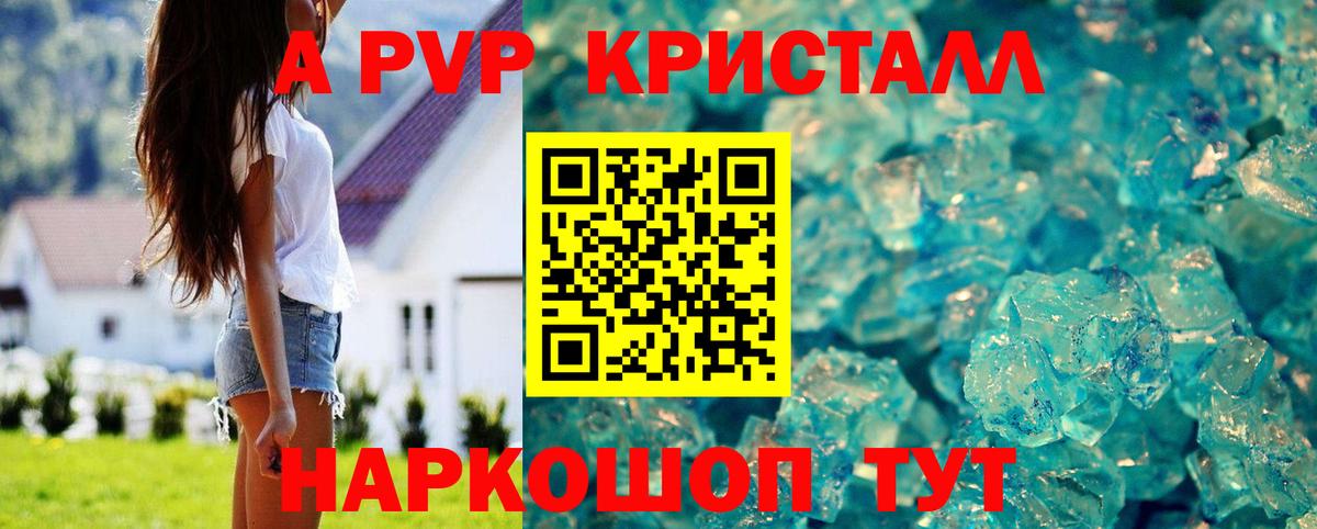 A PVP VHQ  Вход с VPN  Альфа ПВП Соль  Краснокамск 