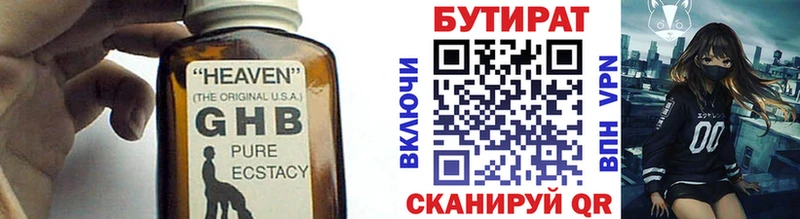 Бутират бутандиол  кракен ссылки  Краснокамск 