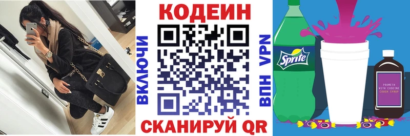 нарко площадка клад  что такое   Краснокамск  Codein напиток Lean (лин) 