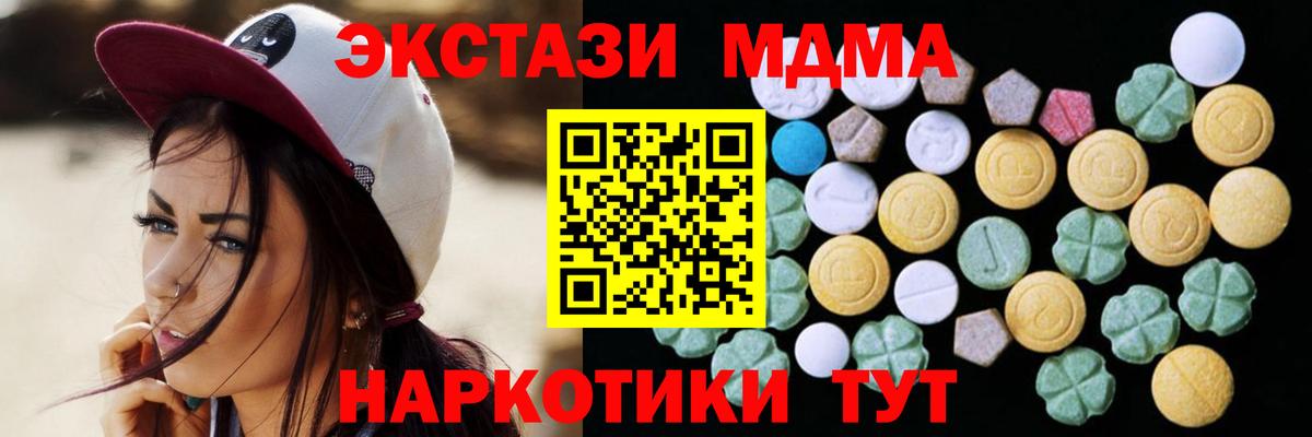 Краснокамск  Экстази 300 mg  Вход с VPN 