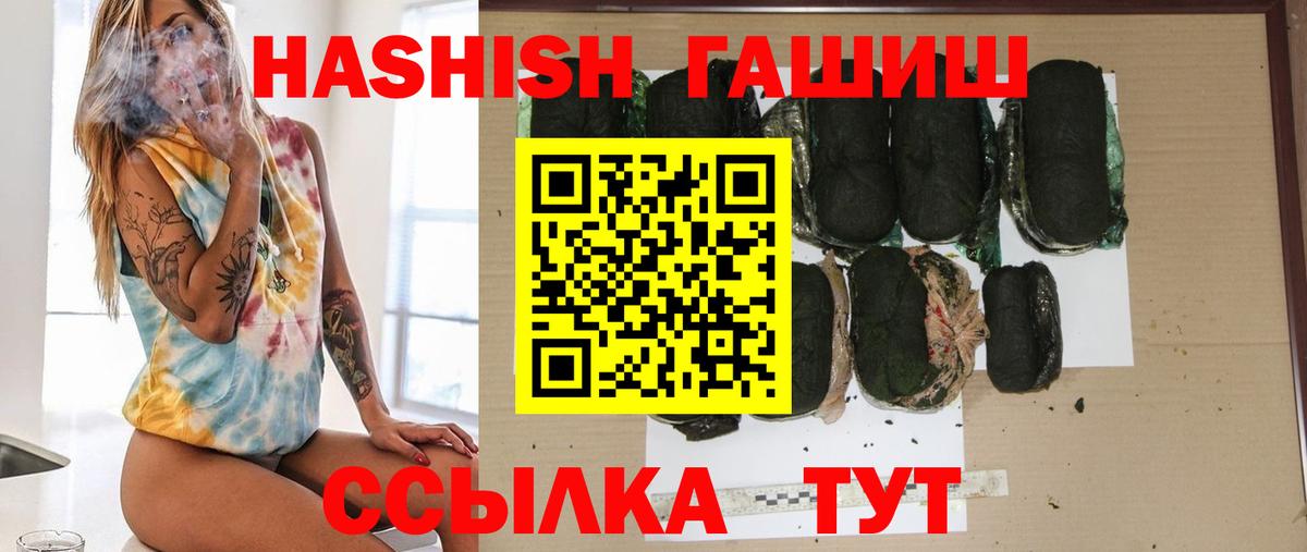 ГАШИШ hashish  Гашиш VHQ  Вход с VPN  Краснокамск 
