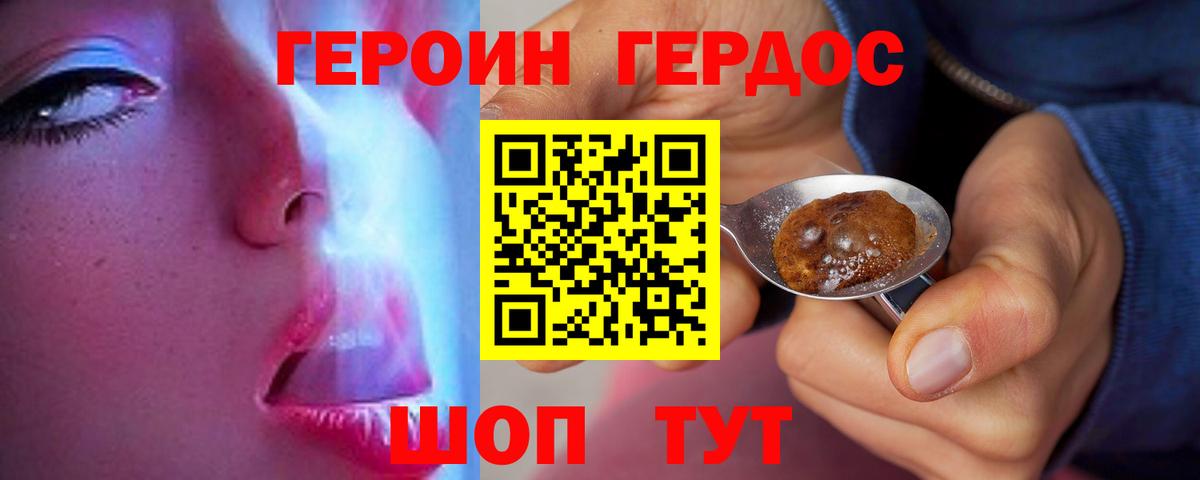 Краснокамск  Героин Heroin  Вход с VPN 