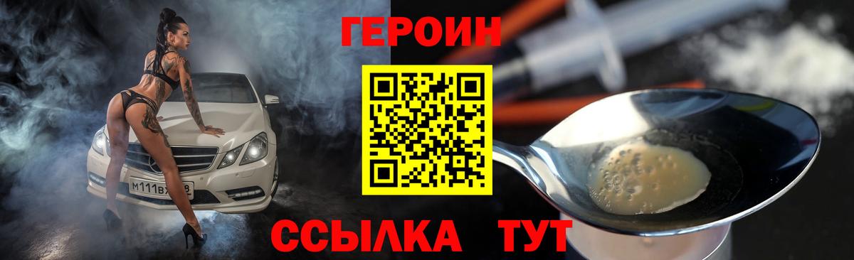 Героин белый Краснокамск