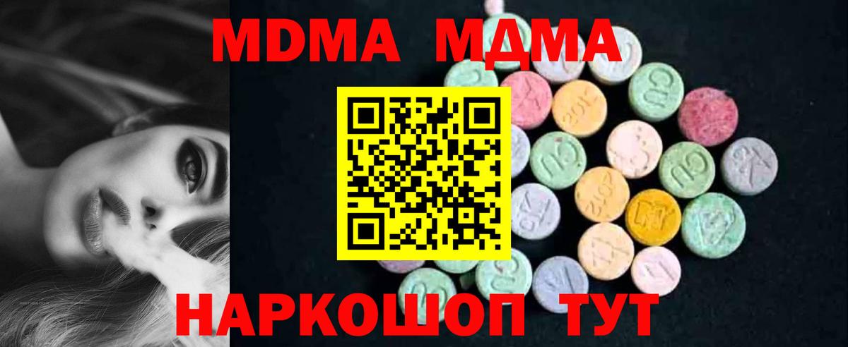 MDMA молли  МДМА молли  Вход с VPN  МДМА  Краснокамск 
