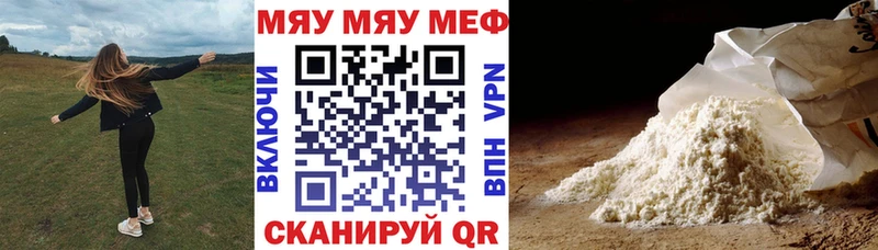 МЕФ мяу мяу Краснокамск
