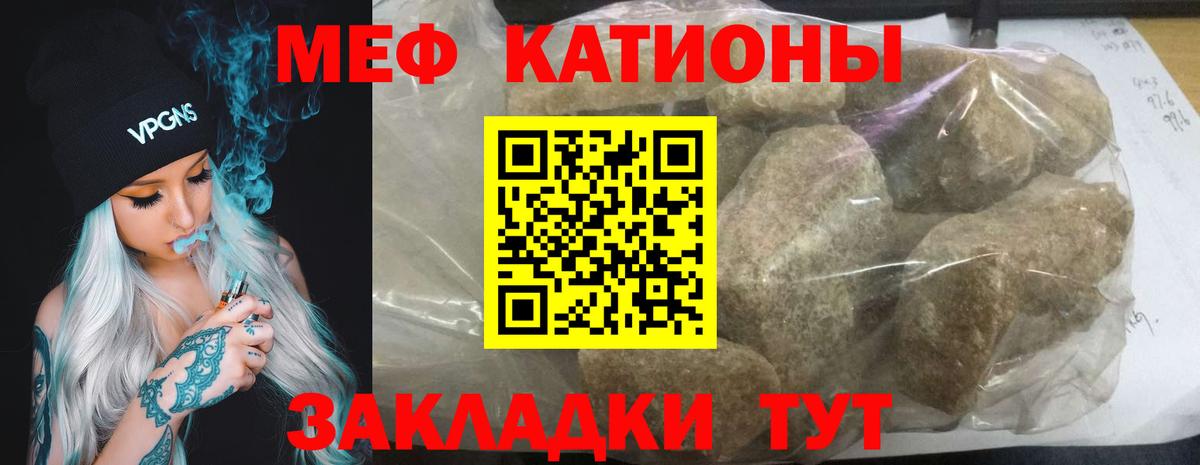 Краснокамск  МЕФ кристаллы  Вход с VPN  Меф  Меф мяу мяу 