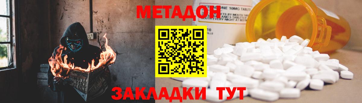 Метадон белоснежный  Вход с VPN  Краснокамск  МЕТАДОН methadone 