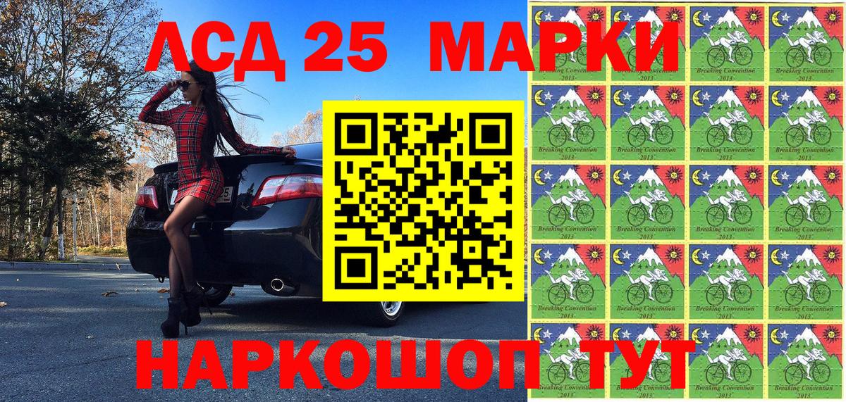 где продают   Вход с VPN  Краснокамск  Марки 25I-NBOMe 1,8мг 