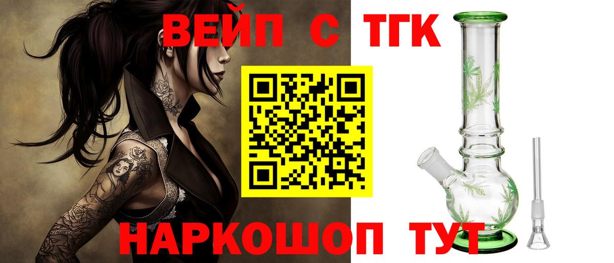Краснокамск  Дистиллят ТГК жижа  Вход с VPN 